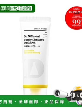 韩国直邮OliveYoung专享 DR.DIFFERENT 屏障平衡防晒霜 40ml正品