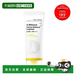 韩国直邮OliveYoung专享 DR.DIFFERENT 屏障平衡防晒霜 40ml正品