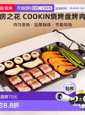 韩国直邮kitchenflower厨房之花cookin烧烤盘烤肉盘40cm KEG-CK00