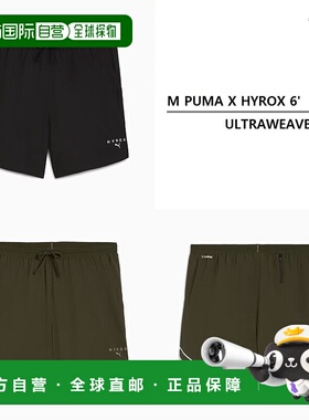 韩国直邮PUMA PUMA X HYROX 6