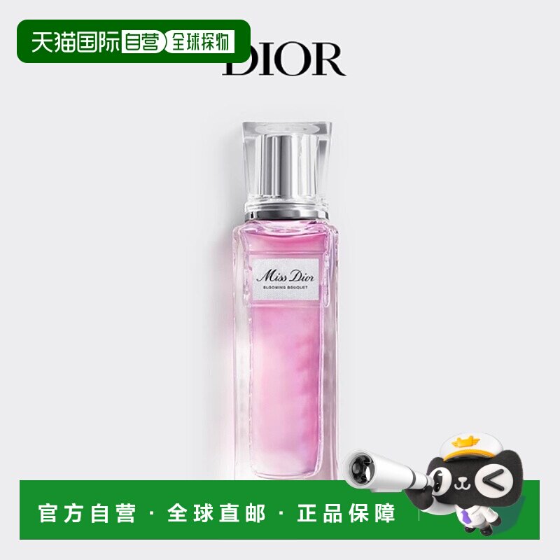 韩国直邮Dior 迪奥小姐花漾淡香水滚珠随行装淡香氛香水正品