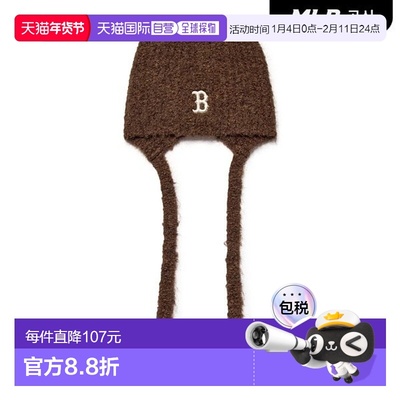 韩国直邮MLB Miyanon Earflap Beanie BOS（Ptn.棕色）帽子针织帽