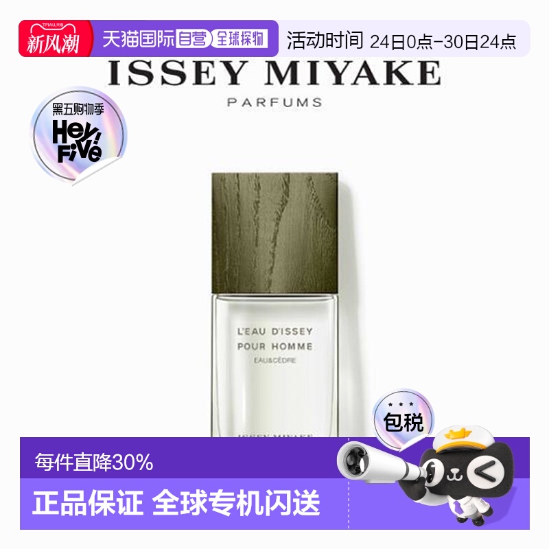韩国直邮OLIVE YOUNG专享 三宅一生一生之水淡香水 50ml正品