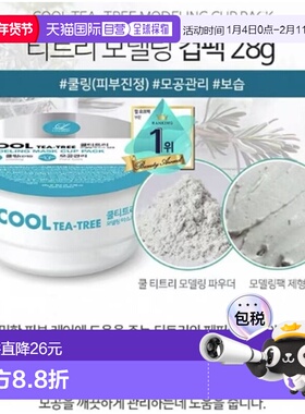 韩国直邮OLIVE YOUNG专享 Lindsay林赛软膜三件装28g*3正品