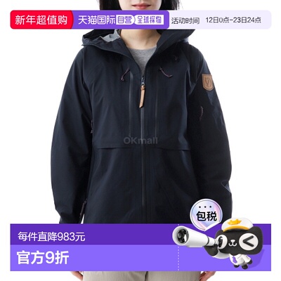 韩国直邮FJALLRAVEN KEB ECO-SHELL 夹克 W 深海军蓝 (89600/555)