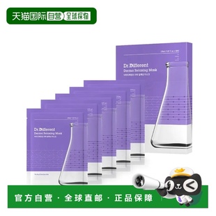 韩国直邮OliveYoung专享 DR.DIFFERENT 肌肤舒缓修护面膜 30正品