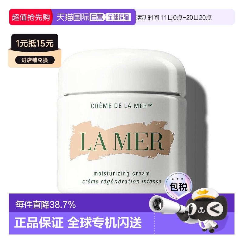 香港直邮lamer海蓝之谜经典面霜100ml保湿紧致抗皱老正品修护护肤