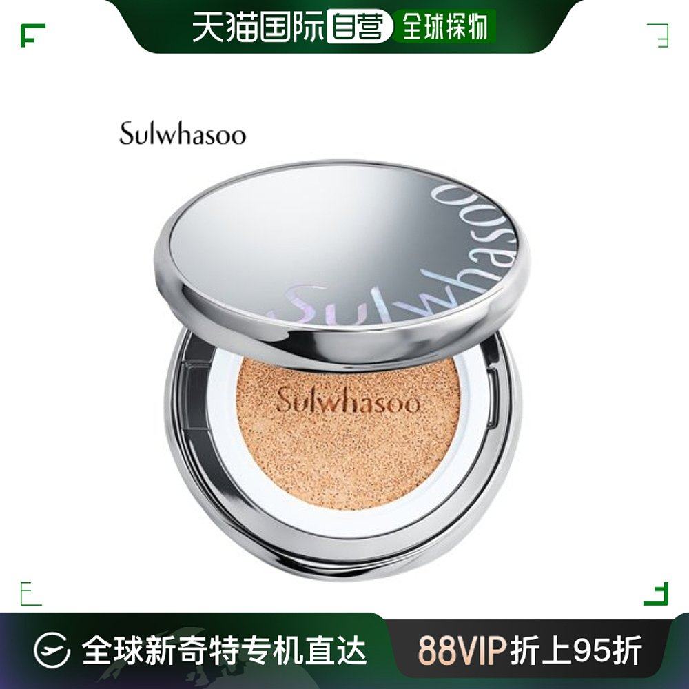韩国直邮sulwhasoo 女士 粉饼雪花秀