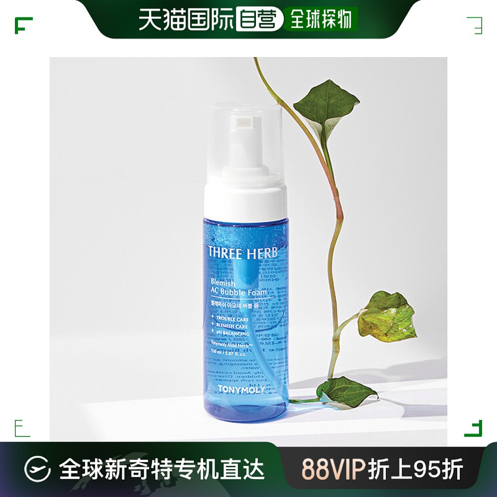 韩国直邮Tonymoly洁面皂/洁面产品 BLEMISH ACNE泡沫洗面奶