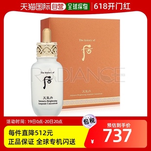 30ml 后天气丹华玄白安瓿 液态精华 韩国直邮whoo