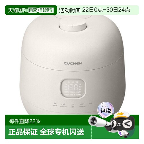 韩国直邮Cuchen酷晨10人用IH电饭锅保温煮汤锅电饭煲CRT-TWS1030W