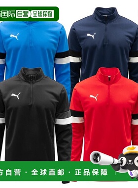 韩国直邮PUMA Puma Teamrise 1/4 拉链上衣 运动夹克 训练夹克啦