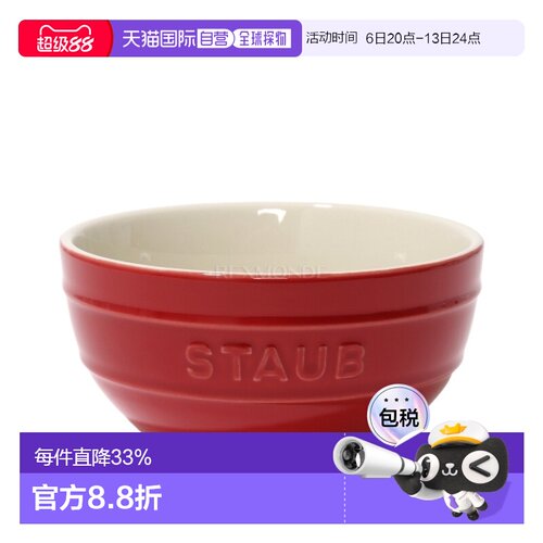 韩国直邮staub 40510-794-0 餐具/盘子