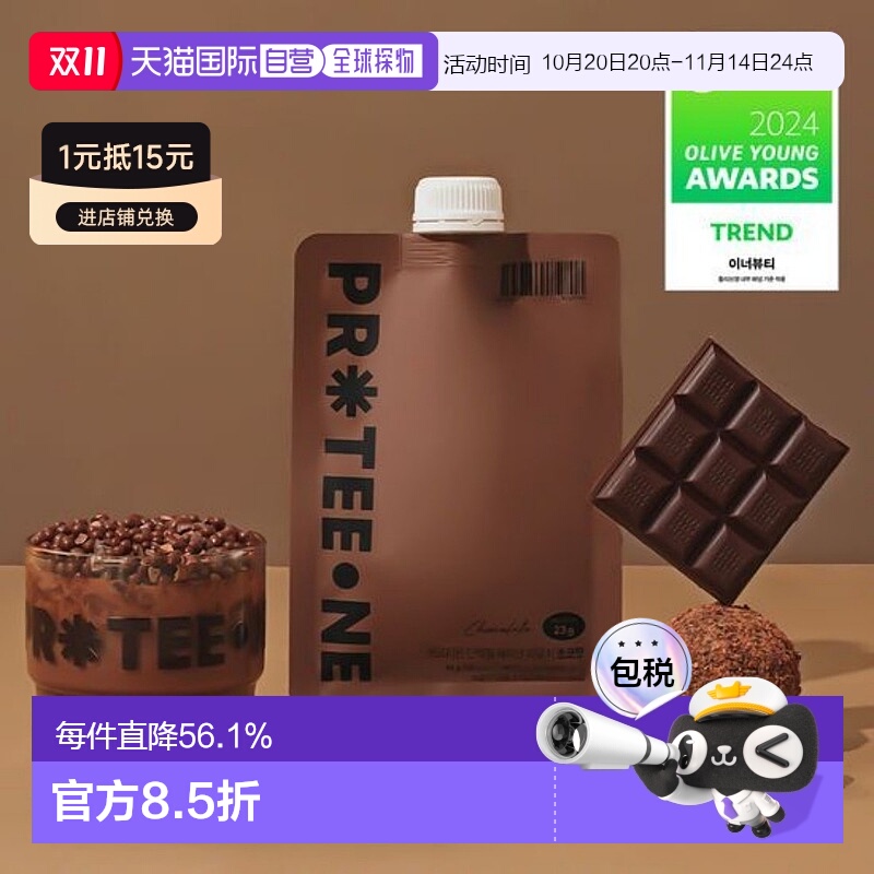 ɿζ ɿζ 40g*5 ֱOLIVE YOUNGר PROTEEONE ߵͷ۴װ¿