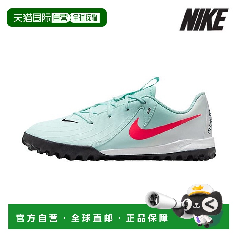 韩国直邮NIKE 耐克青少年足球战靴 /U3- FJ2608-300/ 青少年 Phan