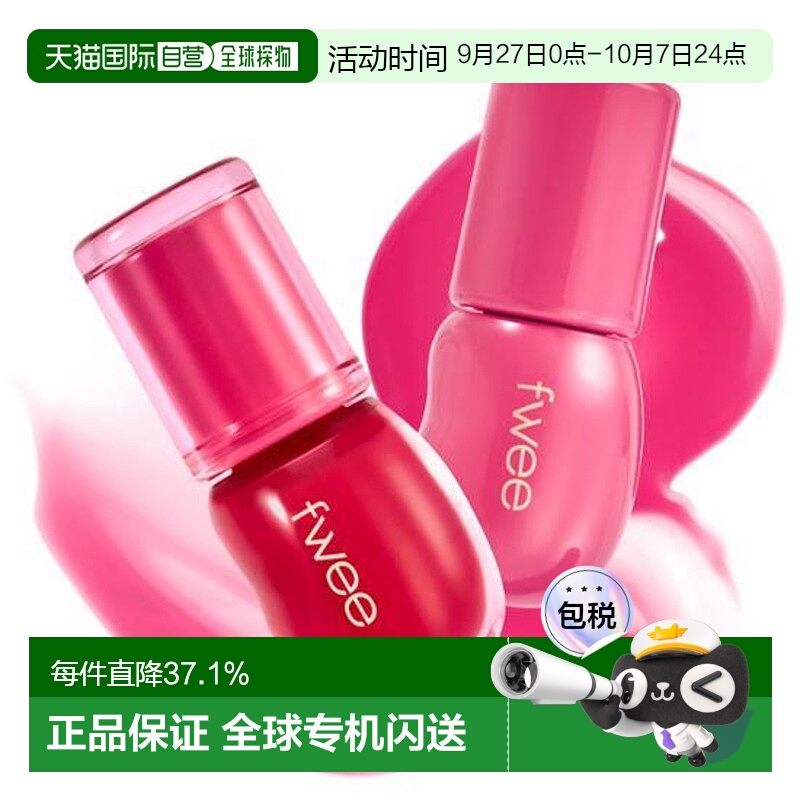 韩国直邮OLIVE YOUNG专享 Fwee 3D水光镜面丰盈唇蜜A01# Candy 30
