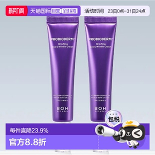 25ML正品 韩国直邮OLIVE 益生菌3D提拉眼唇抗皱霜 BOH YOUNG专享