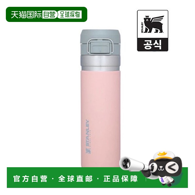 韩国直邮STANLEY 巨无霸吸管杯保冷隔热水杯10-09149保温杯709ml