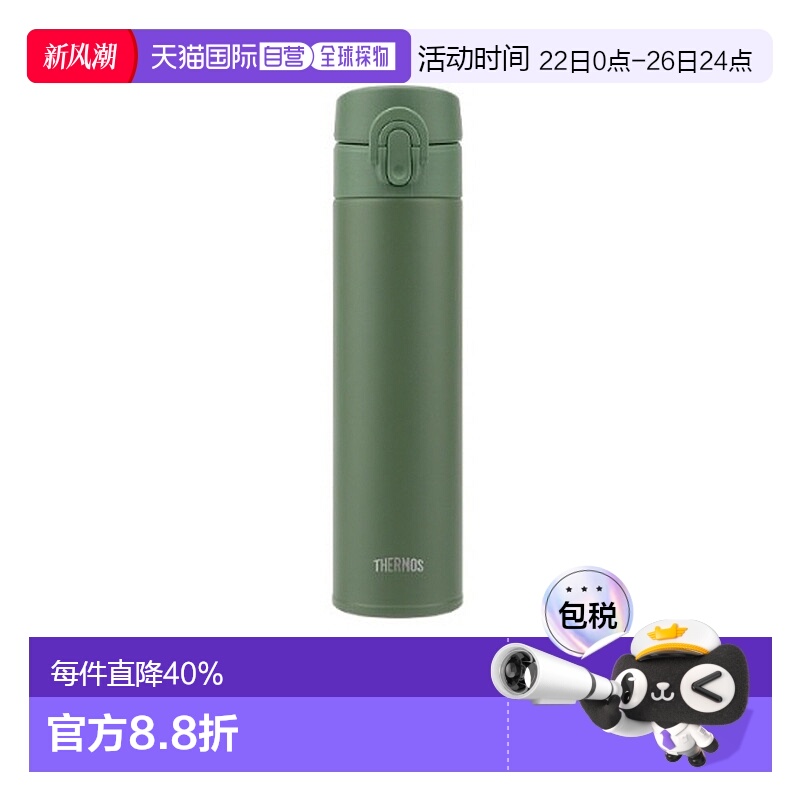 韩国直邮THERMOS膳魔师轻休闲杯保温杯家用办公露营杯子保温瓶