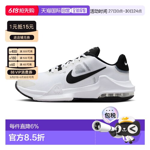 香港直邮NIKE耐克Impact 4男子篮球鞋透气轻便运动缓震DM1124