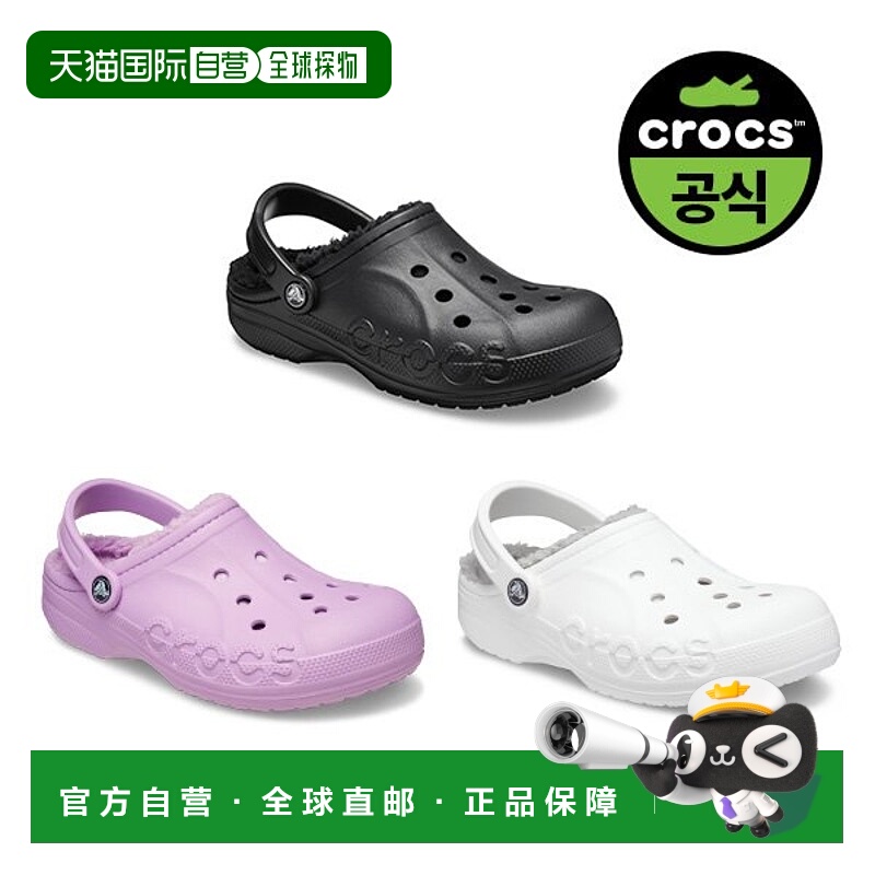 韩国直邮crocs 官方公共 BAYA LINED CLOG 3 类型 1 23FUCL205969