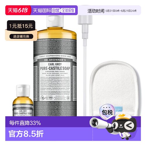 韩国直邮Dr.Bronners布朗博士深层清洁有机液体精油沐浴液精正品