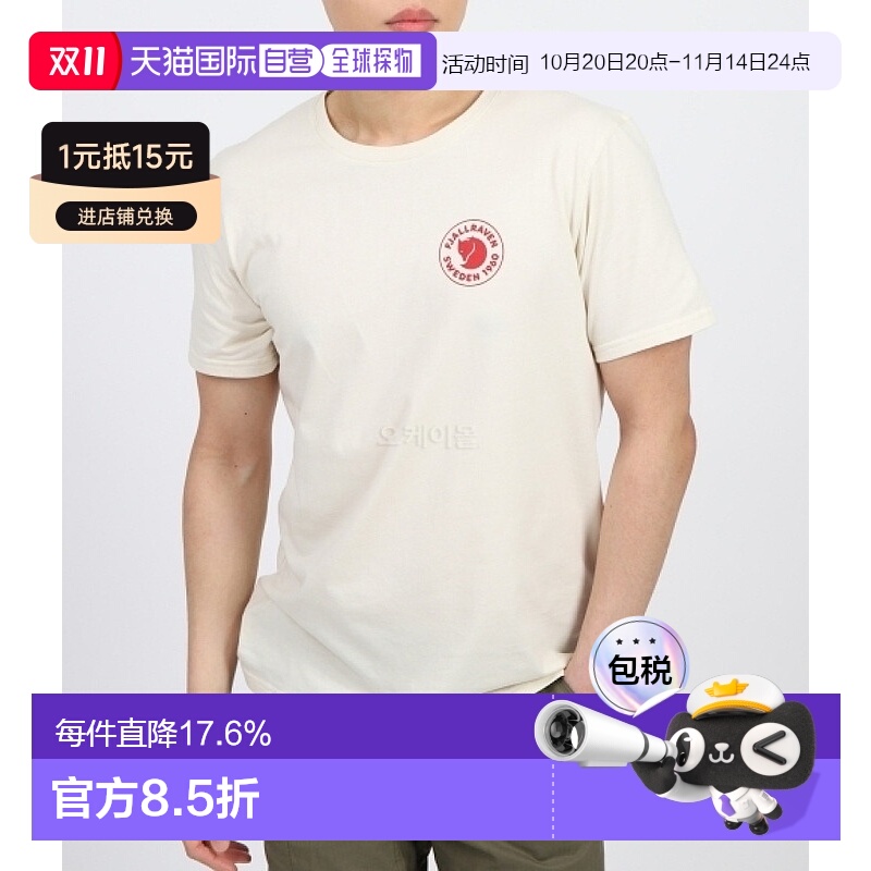韩国直邮Fjallraven北极狐T恤男款夏季短款白色113/87313短袖运动