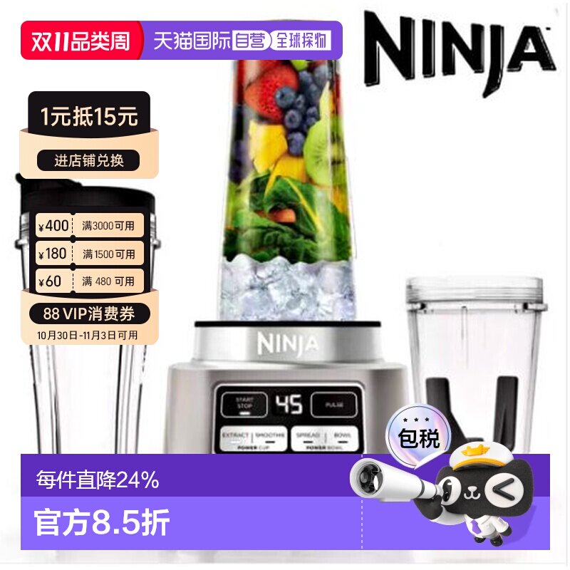 韩国直邮Ninja忍牌搅拌机自动绞肉料理机家用破壁果蔬加热榨汁机