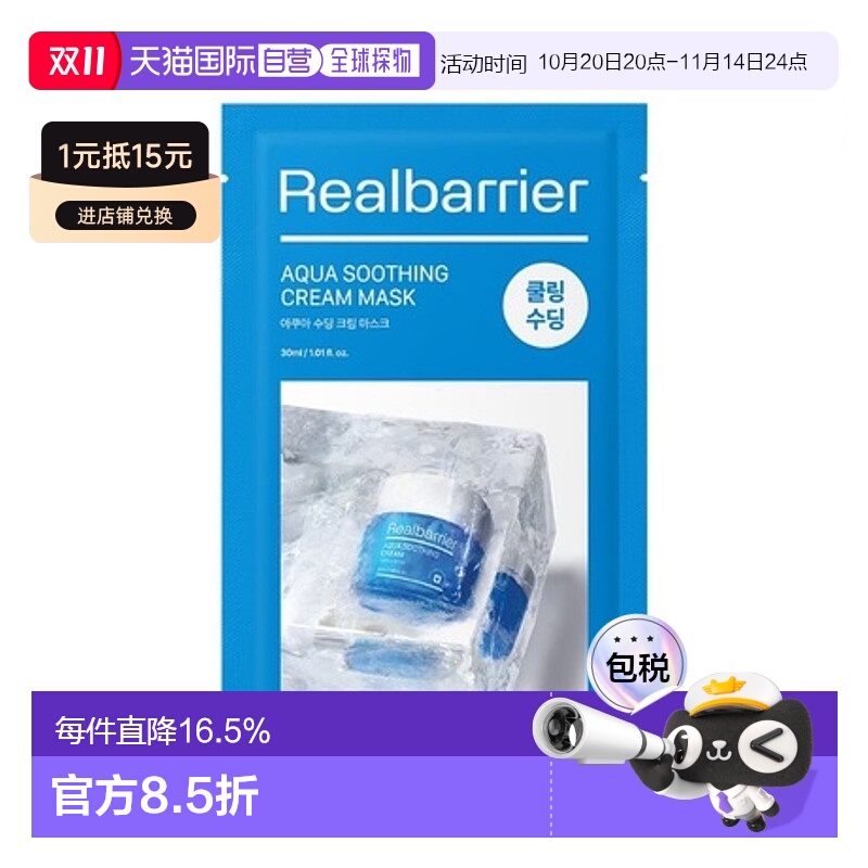 韩国直邮爱多康 ATOPALM 屏障水愈舒缓乳霜面膜 30ml*10