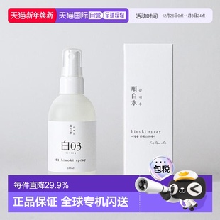 100ml正品 韩国直邮OLIVE 纯柏树天然除臭喷雾 顺白水 YOUNG专享