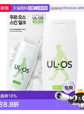 韩国直邮OLIVE YOUNG 专享 ULOS大冢男士多效合一乳液 200ml正品