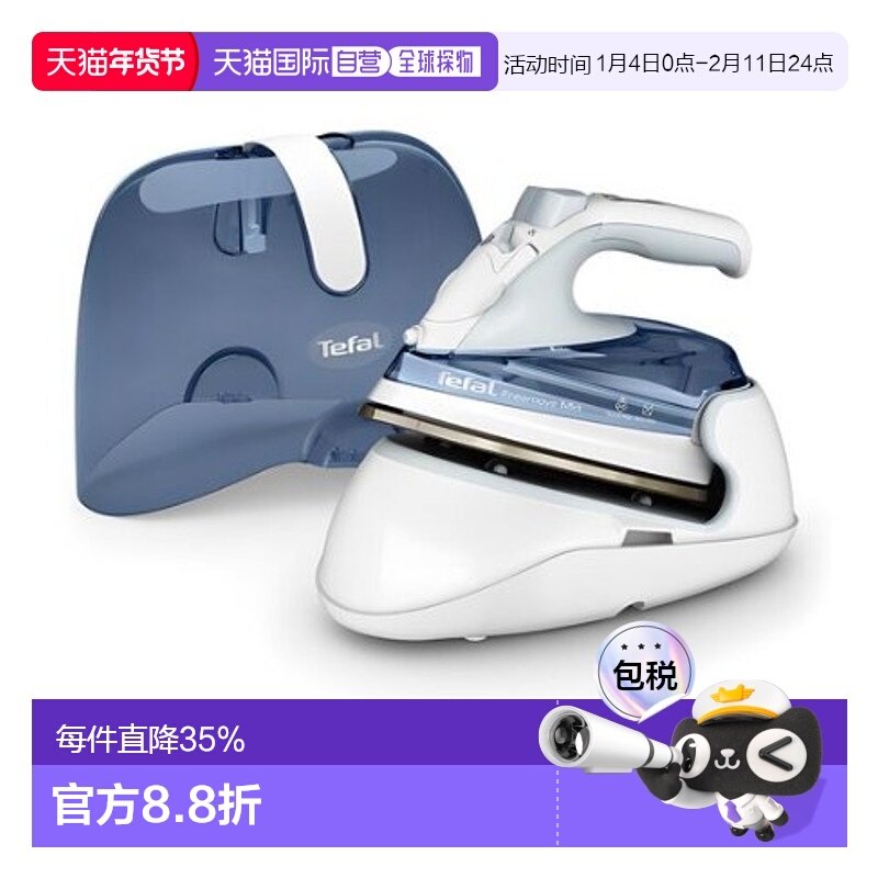 Tefal 特福手持电熨斗家用蒸汽小型便携熨烫机FV6230K0 1350W