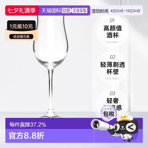 韩国直邮riedel/醴铎红酒杯香槟杯高颜值家用商用轻奢礼物两只装