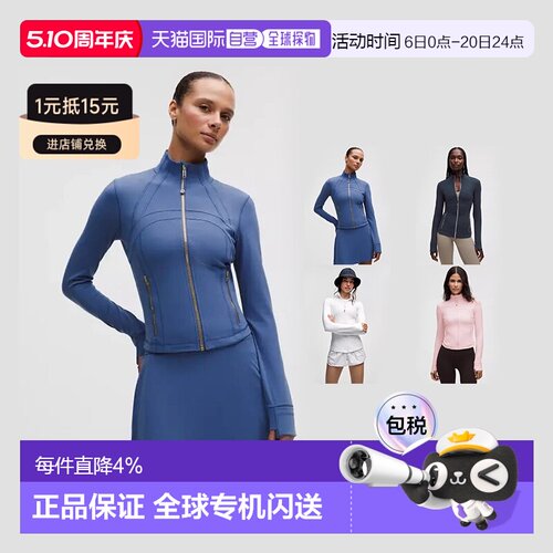 香港直邮lululemon露露乐蒙Define 休闲修身透气弹力运动瑜伽外套