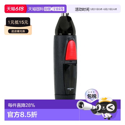 韩国直邮IZUMI电动鼻毛修剪器NB-12B