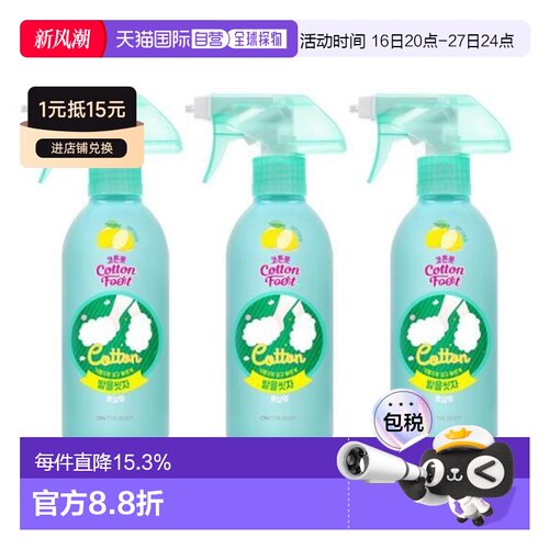 韩国直邮OLIVE YOUNG专享 On the Body 宝安笛香水沐浴露足部清洁