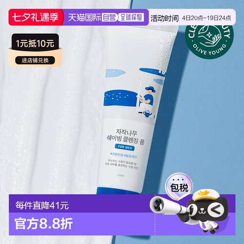 韩国直邮OliveYoung专享 roundlab柔恩莱独岛男士 白桦树剃须洁面