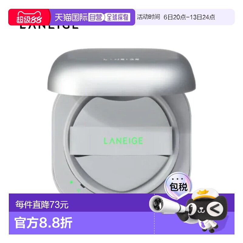 韩国直邮兰芝/LANEIGE 绿气垫 17W 15g*2正品图片
