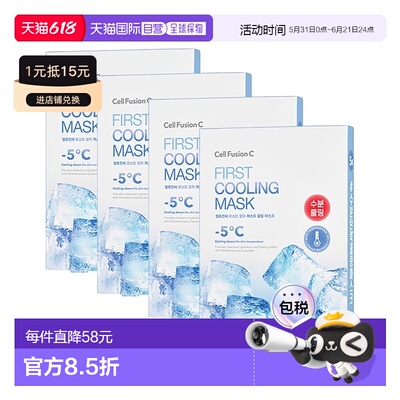 韩国直邮CellFusionC秀肤生锁水保湿爽肤精华面膜20片降温舒正品