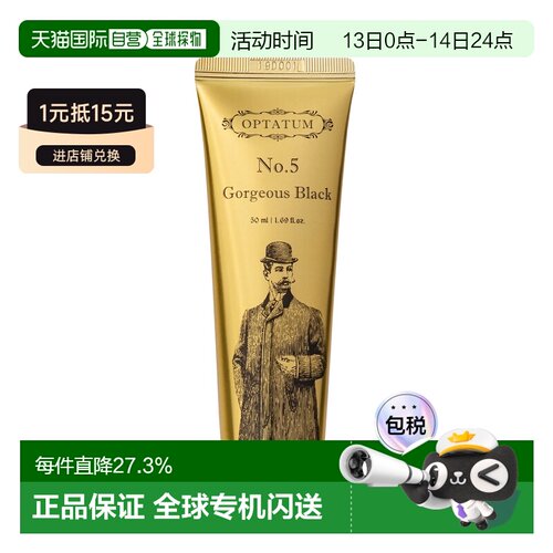 韩国直邮OPTATUM 奥塔云 炫黑绮丽 Gorgeous Black 香水护手正品