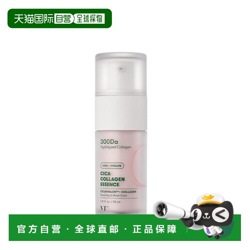 韩国直邮VT 胶原蛋白精华液 30ml正品
