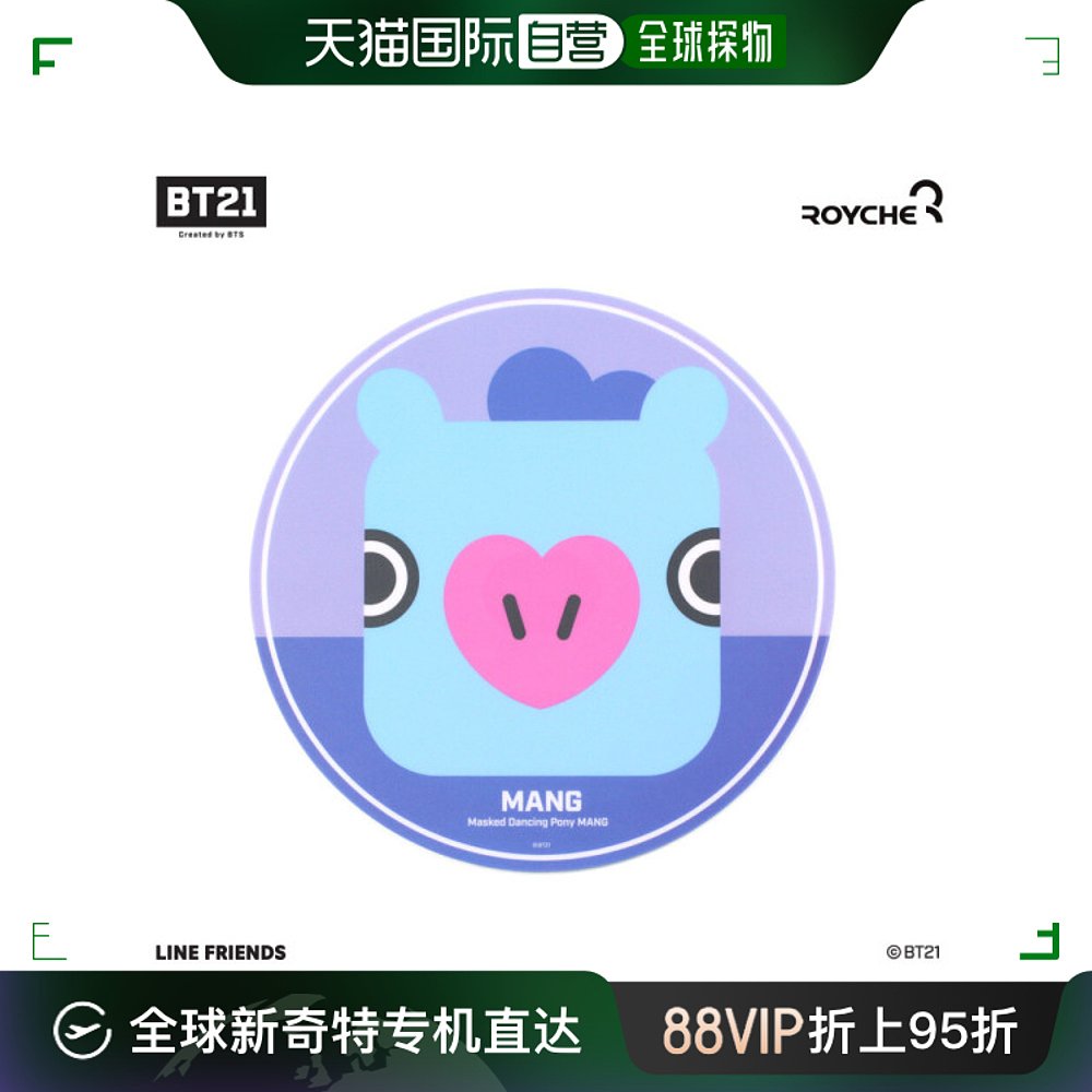 韩国直邮BT21 其它电脑周边 PVC 鼠标垫 网眼 MANG