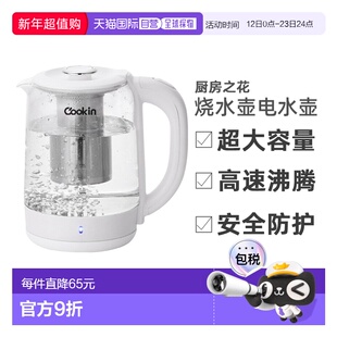 韩国直邮kitchenflower厨房之花cookin烧水壶电水壶家用1.8L KEK-