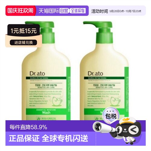 韩国直邮Dr.ato保宁爱托宝宝婴儿沐浴露液低刺激保湿 500ml*2瓶