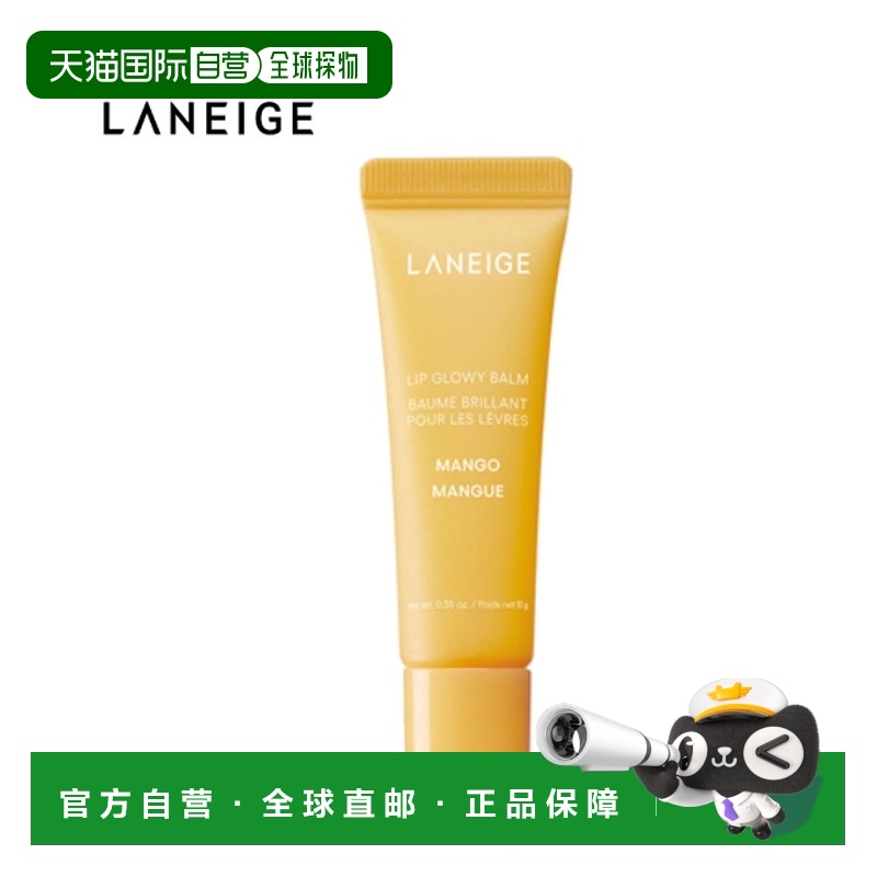 韩国直邮兰芝/LANEIGE 水光炫彩精华唇蜜润唇膏 芒果味 10g正品
