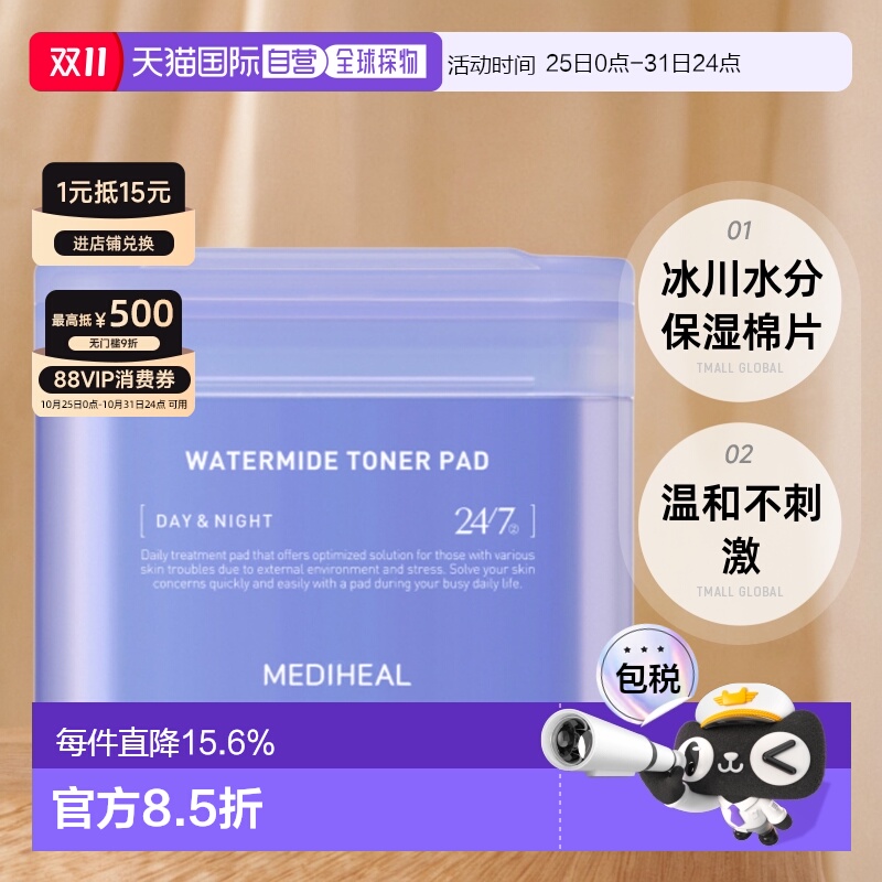韩国直邮mediheal女士面膜补水保湿精致美容护肤优质品牌正品 韩国直邮mediheal女士面膜补水保湿精致美容护肤优质品牌正品
