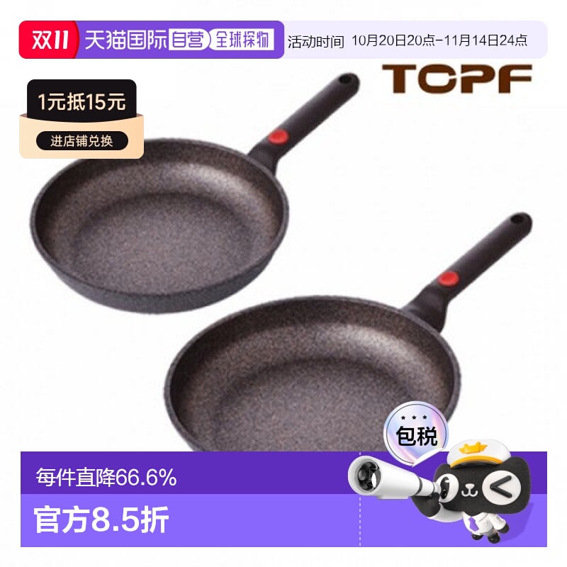 韩国直邮TEFAL煎锅/平底锅2p set Frying pan 24 & 28cm CH220703