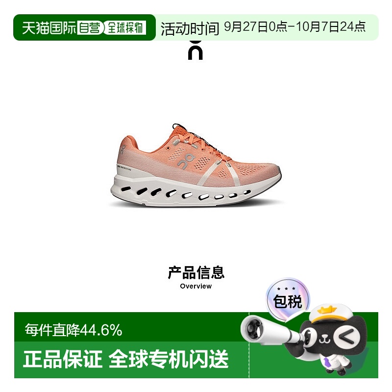 香港直邮ON昂跑 Cloudsurfer系列女鞋正品品牌休闲时尚百搭舒适