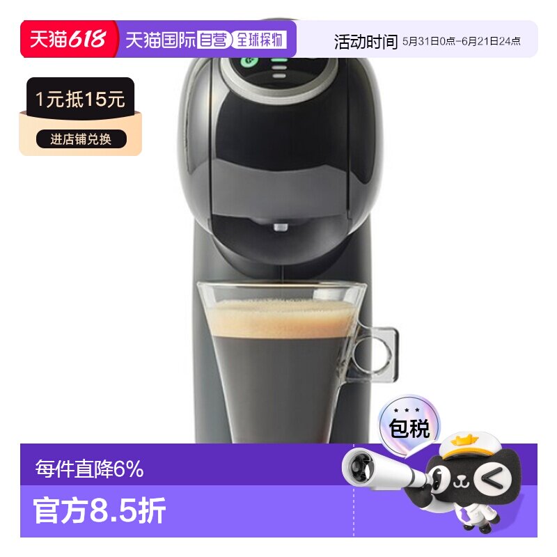 韩国直邮DOLCE GUSTO雀巢多趣酷思胶囊咖啡机1003