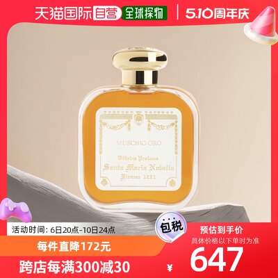 【韩国直邮】SANTA MARIA NOVELLA/圣塔玛莉亚诺维拉 经典复刻系